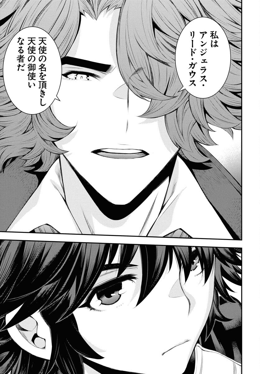 Aoki Hagane no Arpeggio Chapter 166 page 33 - nihonkuni.com