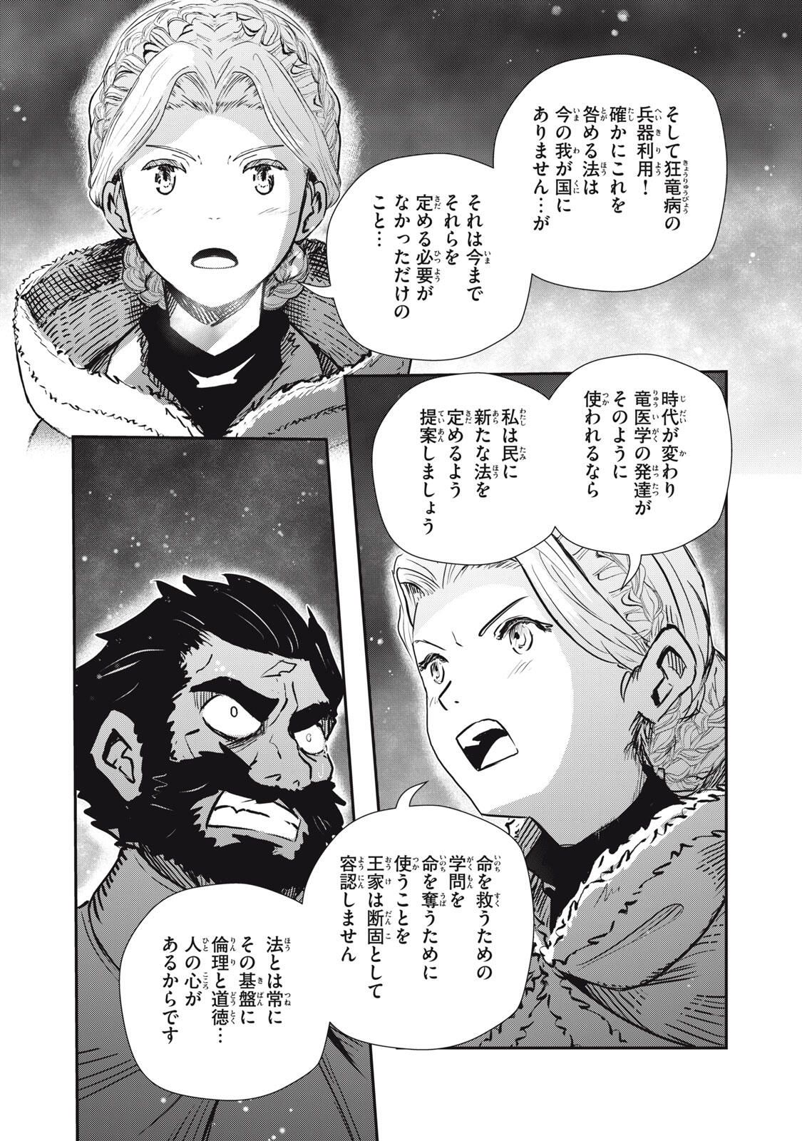 Read RYUUI NO LUCA Chapter 27.2 [High Quality / Full] - Page 8 - nicomanga.com