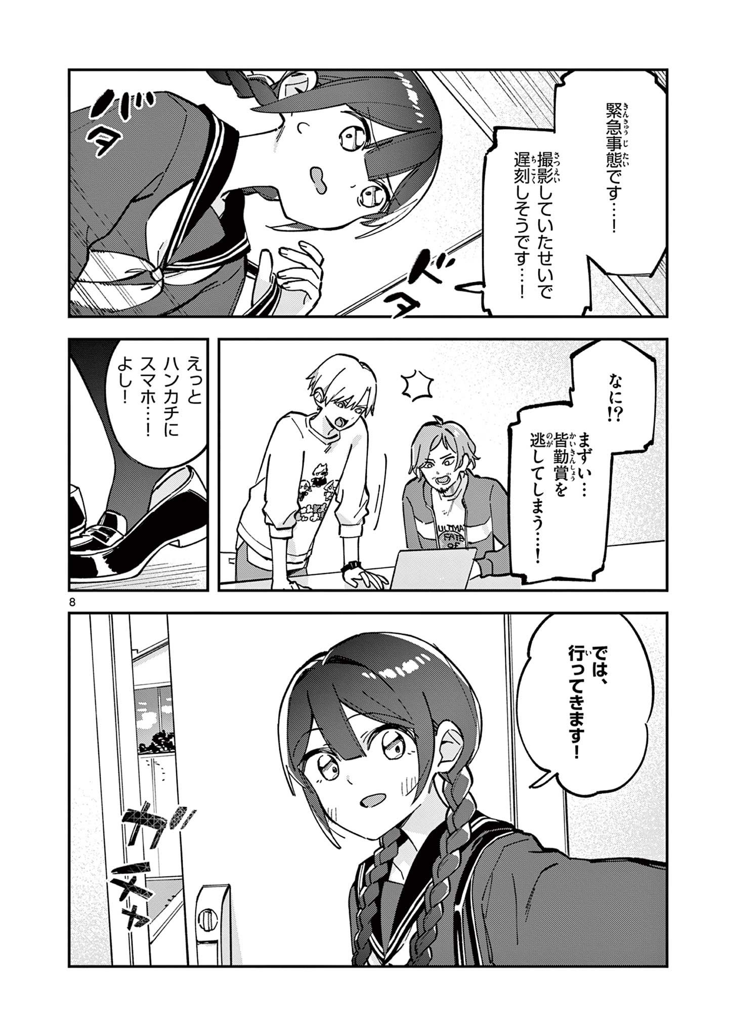 Read HOUKAGO, BOKURA WA UCHUU NI MADOU Chapter 20 [High Quality / Full] - Page 8 - nicomanga.net