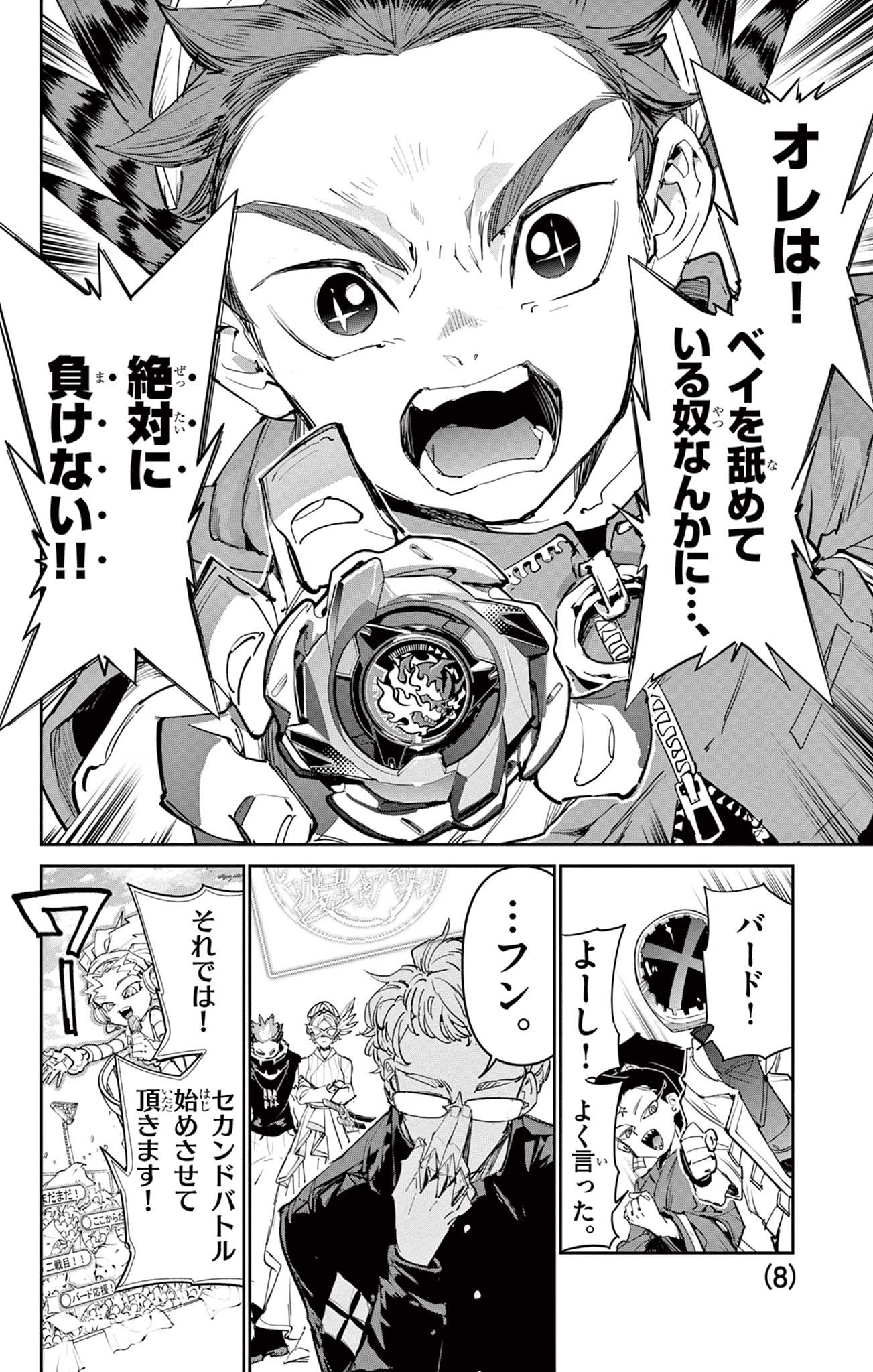 Read BEYBLADE X Chapter 27.1 [High Quality / Full] - Page 8 - nicomanga.com