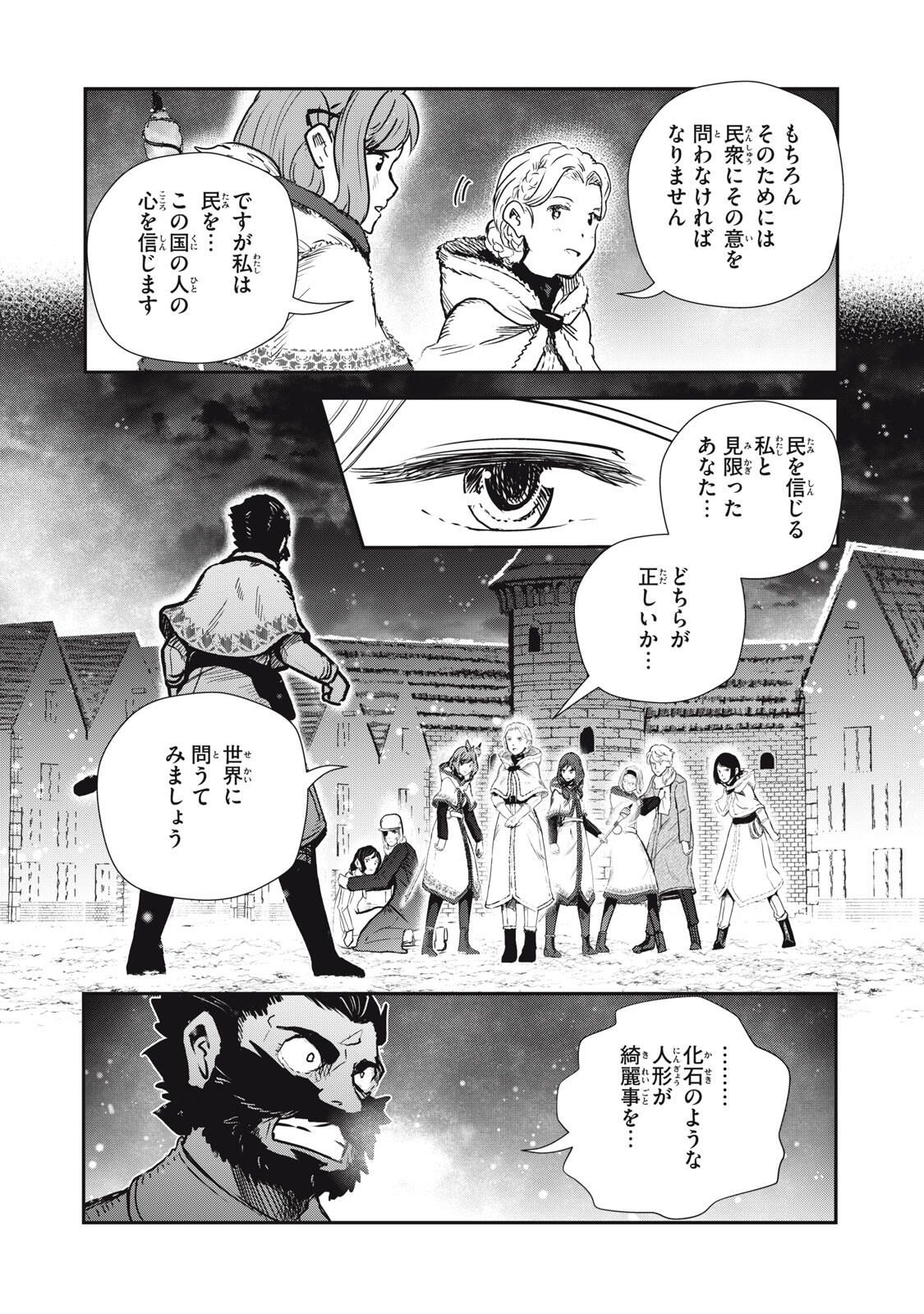 Read RYUUI NO LUCA Chapter 27.2 [High Quality / Full] - Page 9 - nicomanga.com