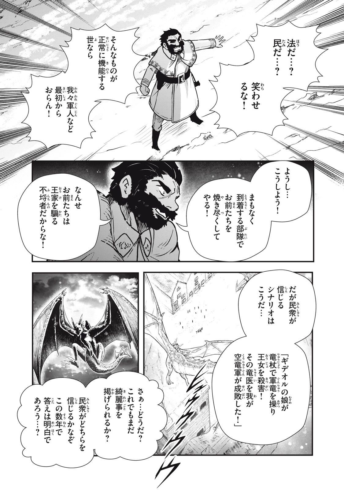 Read RYUUI NO LUCA Chapter 27.2 [High Quality / Full] - Page 10 - nicomanga.com