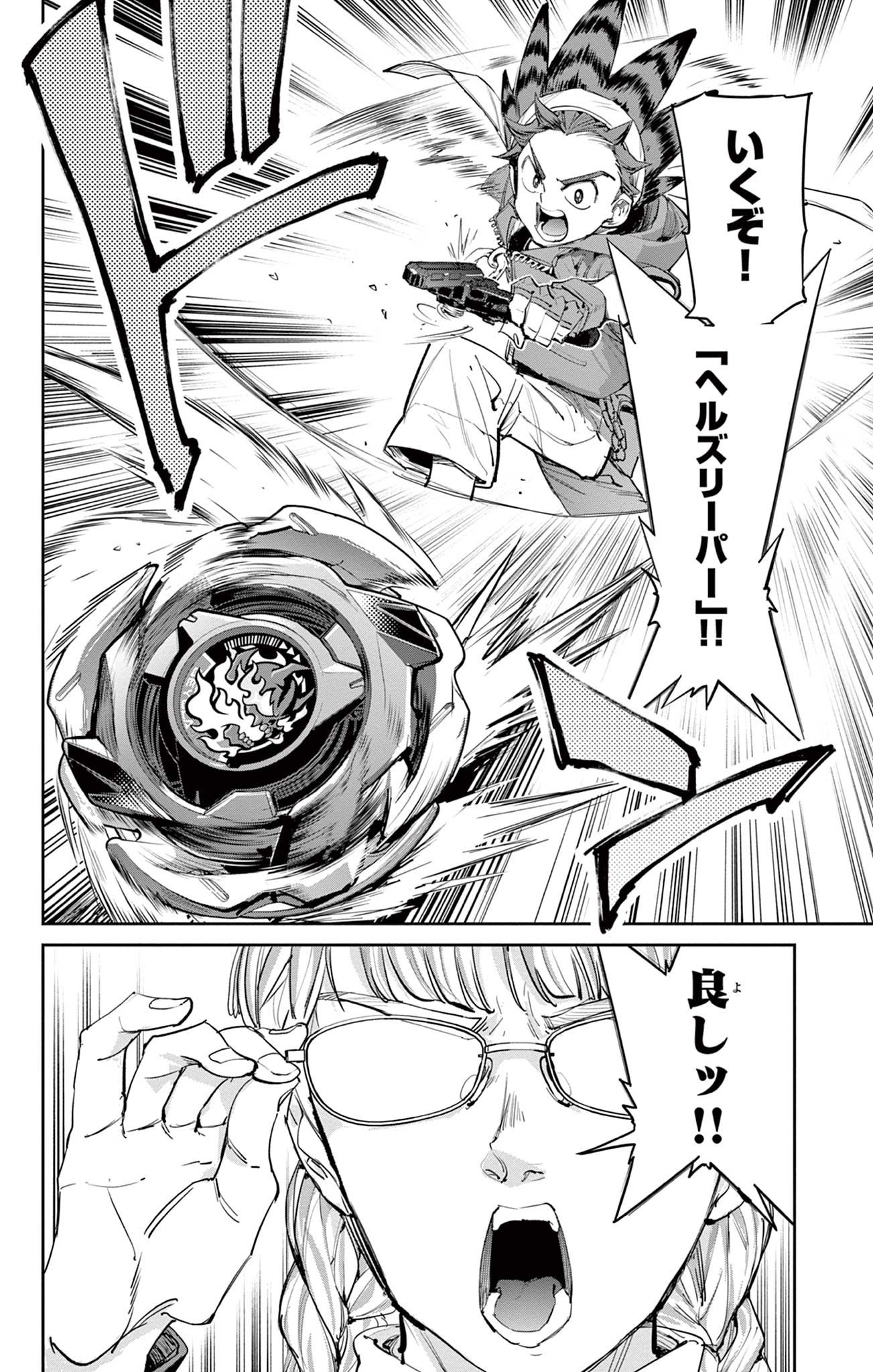 Read BEYBLADE X Chapter 27.1 [High Quality / Full] - Page 10 - nicomanga.com