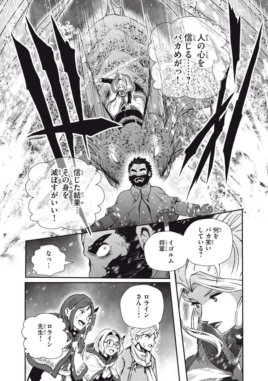 Read RYUUI NO LUCA Chapter 27.2 [High Quality / Full] - Page 11 - nicomanga.com