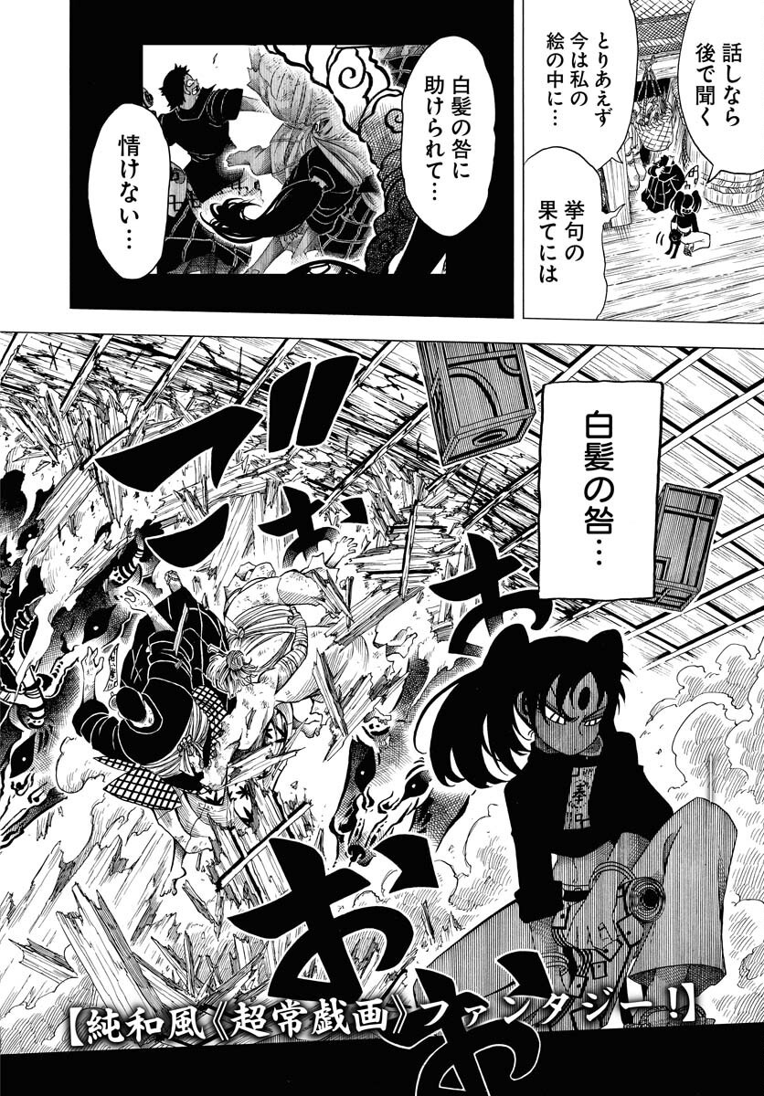 Read EKAKISHI Chapter 4 [High Quality / Full] - Page 2 - nicomanga.com