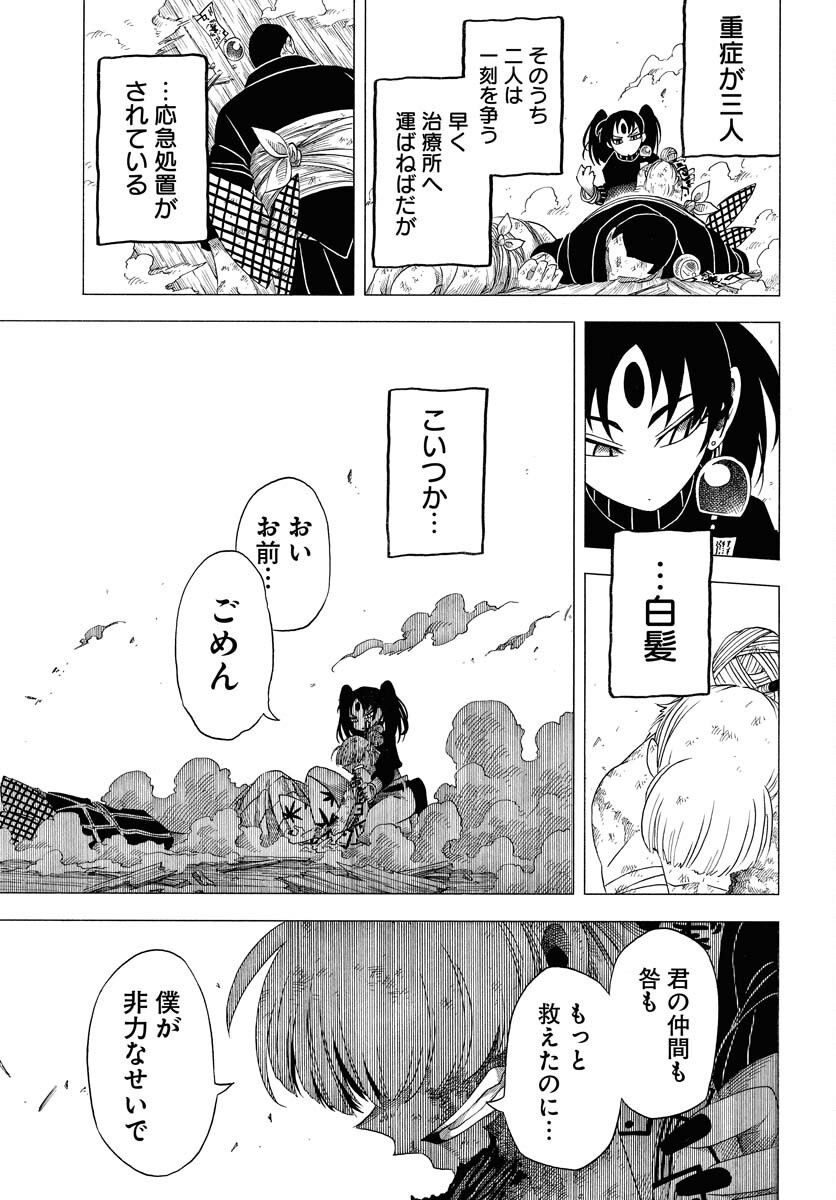 Read EKAKISHI Chapter 4 [High Quality / Full] - Page 5 - nicomanga.com