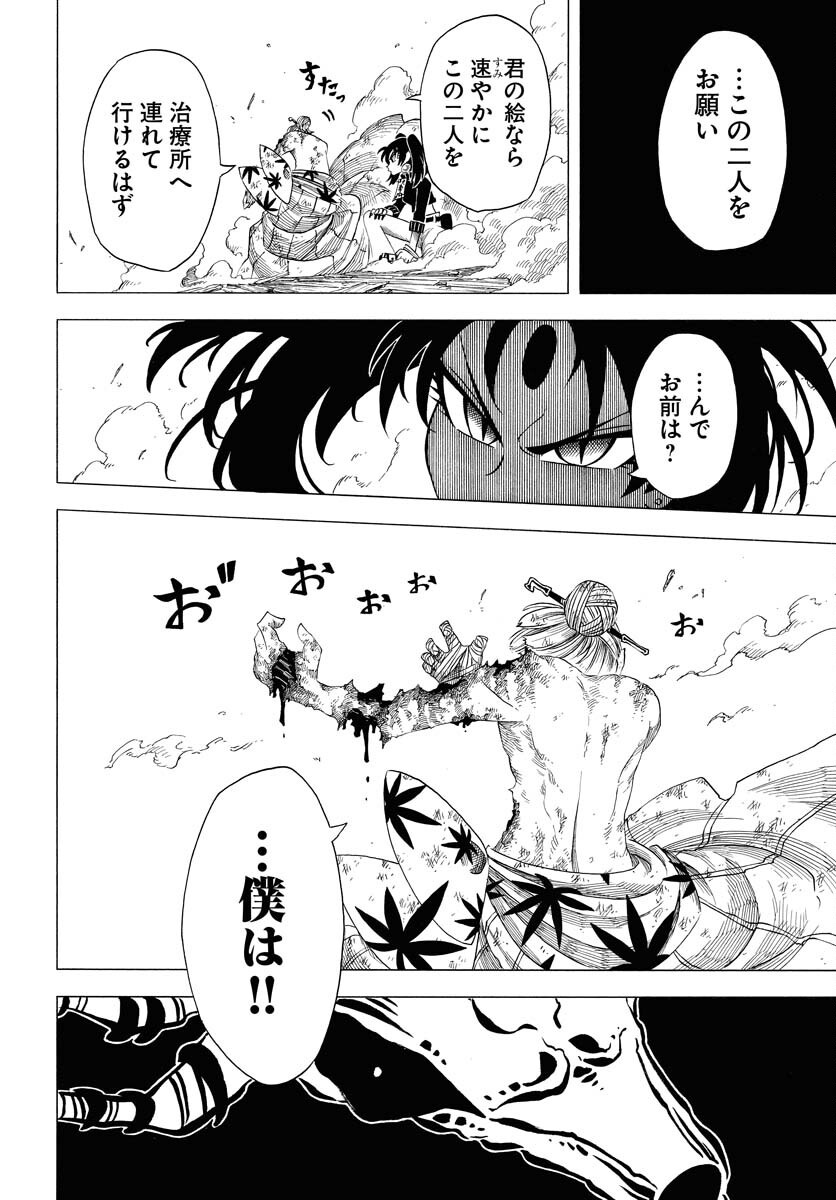 Read EKAKISHI Chapter 4 [High Quality / Full] - Page 6 - nicomanga.com