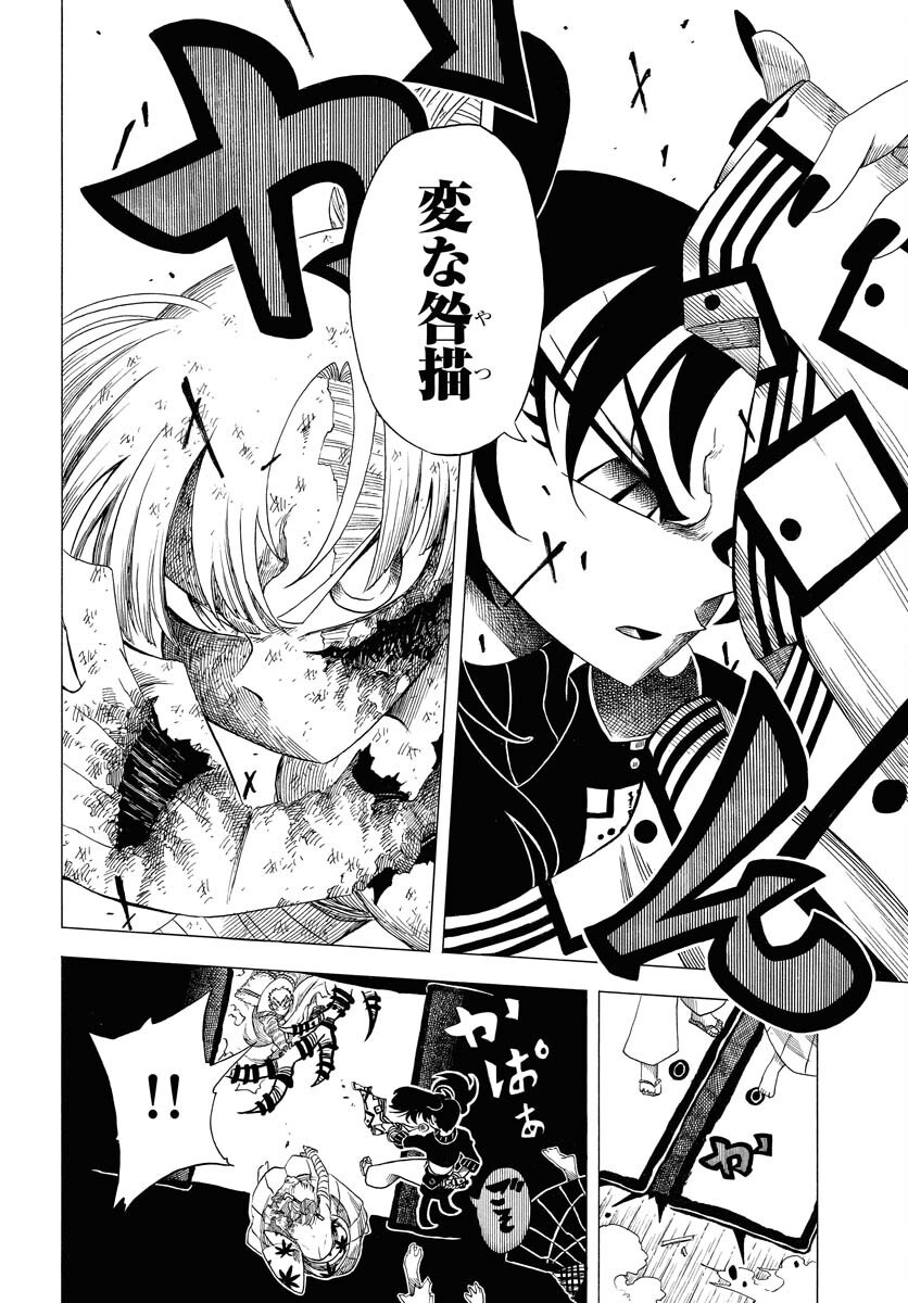 Read EKAKISHI Chapter 4 [High Quality / Full] - Page 8 - nicomanga.com