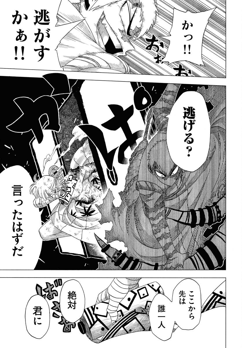 Read EKAKISHI Chapter 4 [High Quality / Full] - Page 9 - nicomanga.com