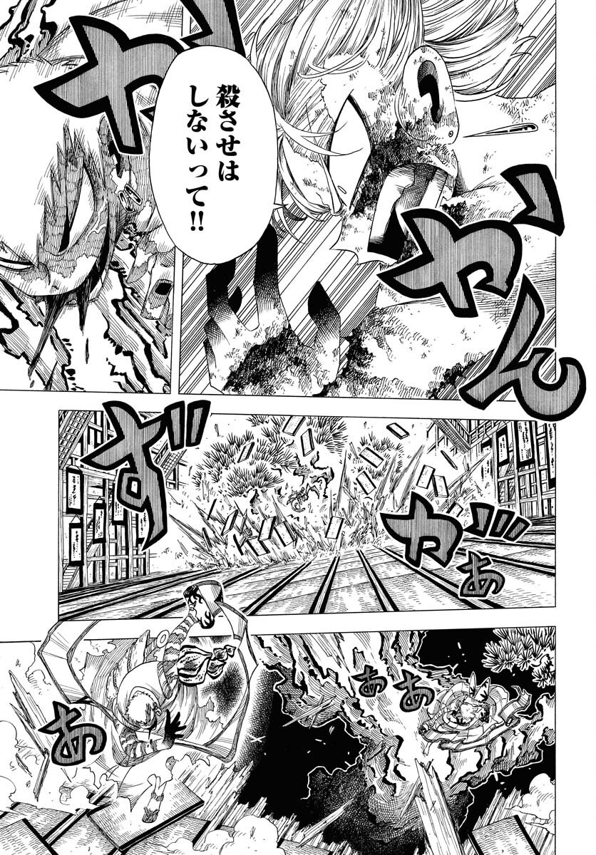 Read EKAKISHI Chapter 4 [High Quality / Full] - Page 11 - nicomanga.com