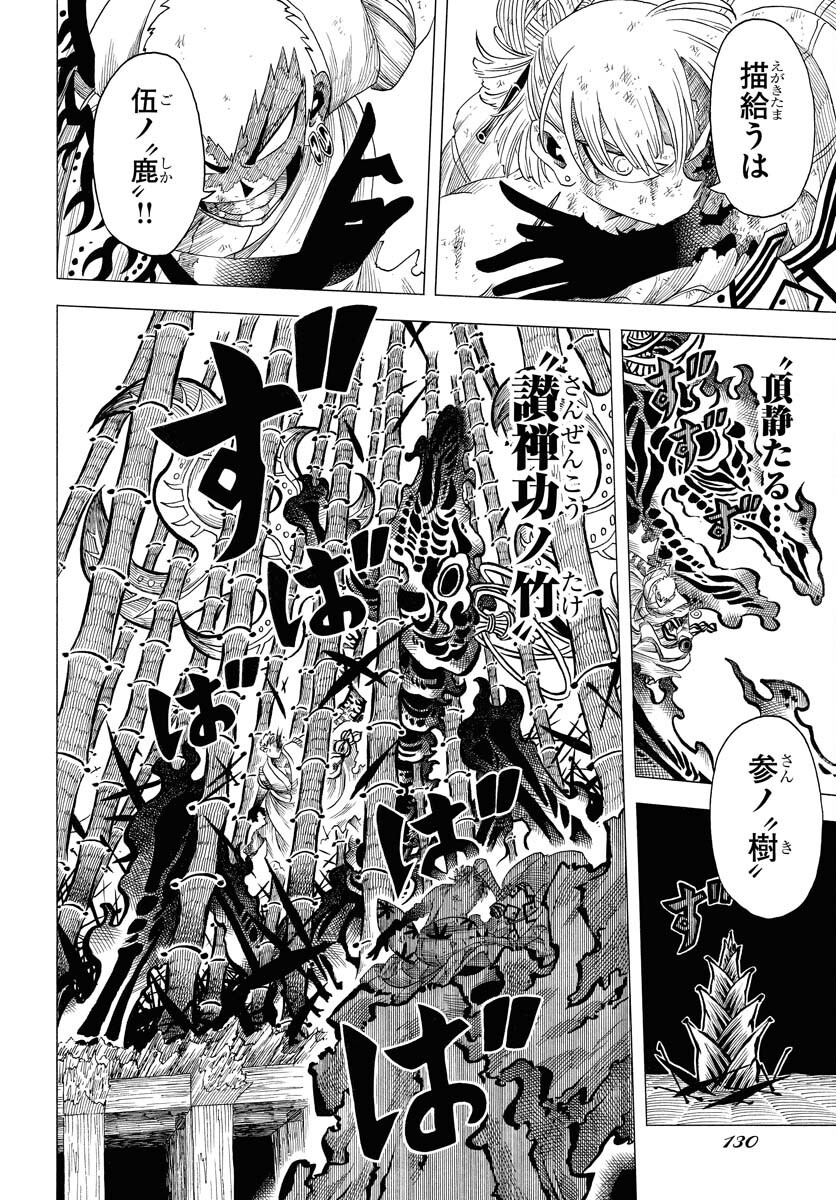 Read EKAKISHI Chapter 4 [High Quality / Full] - Page 12 - nicomanga.com