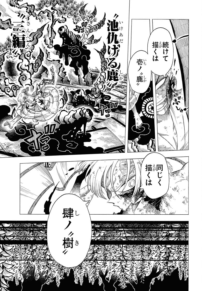 Read EKAKISHI Chapter 4 [High Quality / Full] - Page 13 - nicomanga.com