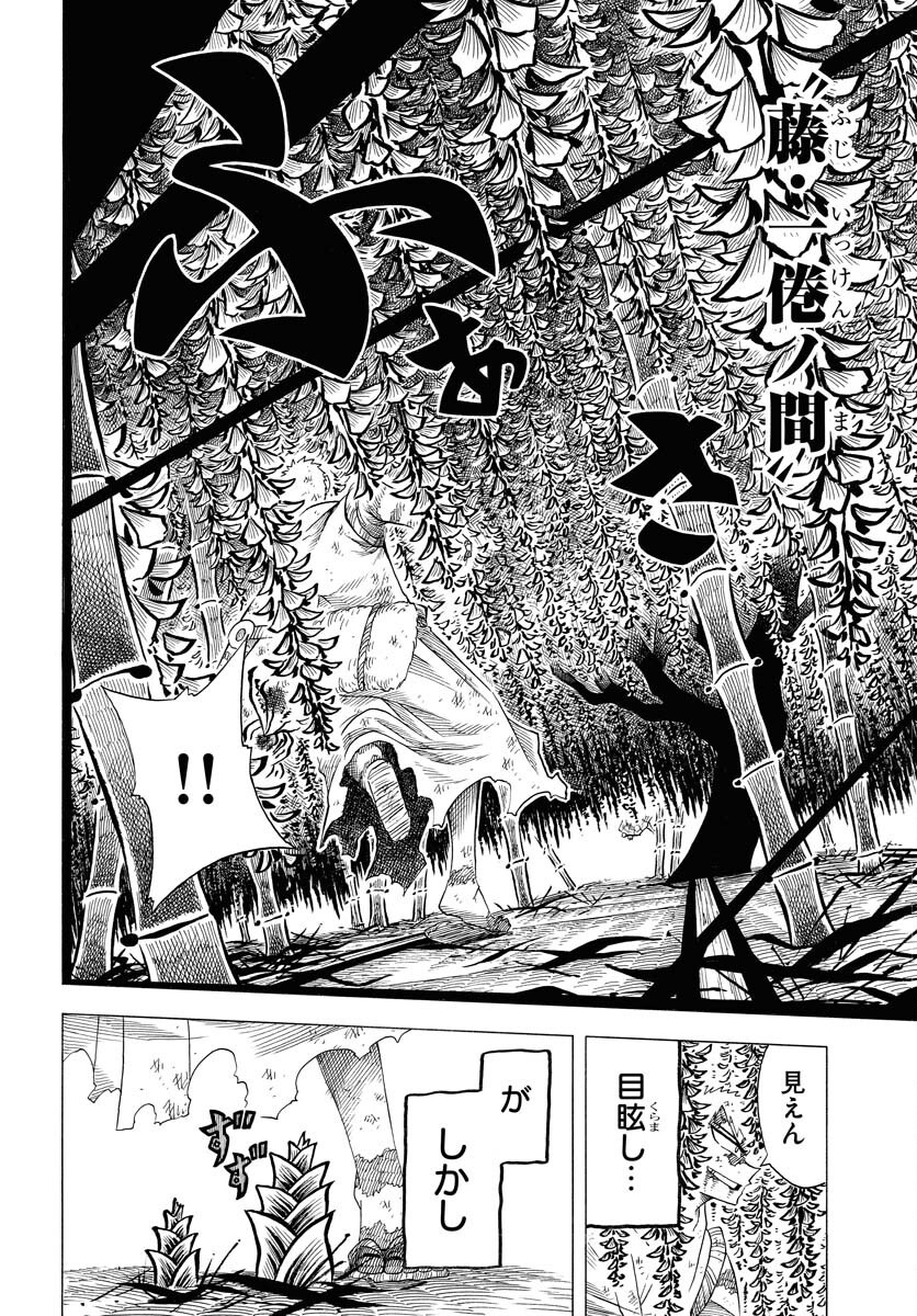 Read EKAKISHI Chapter 4 [High Quality / Full] - Page 14 - nicomanga.com