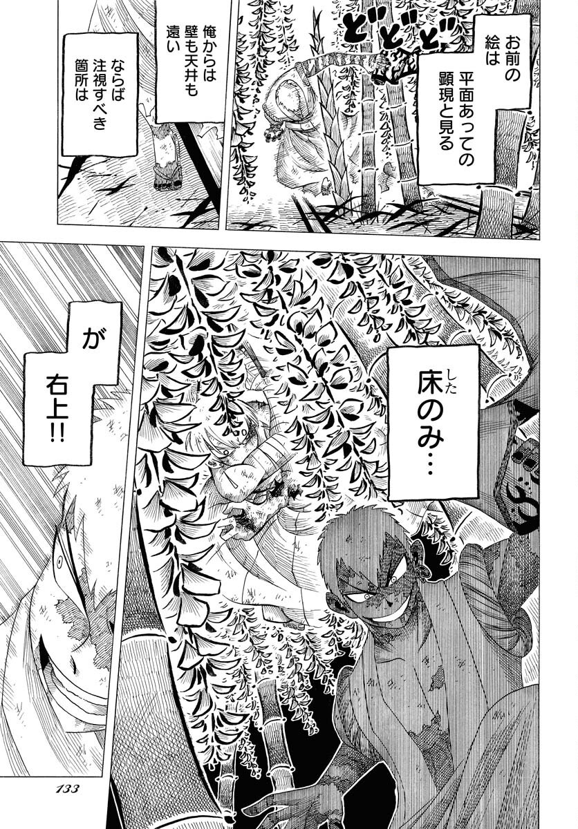 Read EKAKISHI Chapter 4 [High Quality / Full] - Page 15 - nicomanga.com