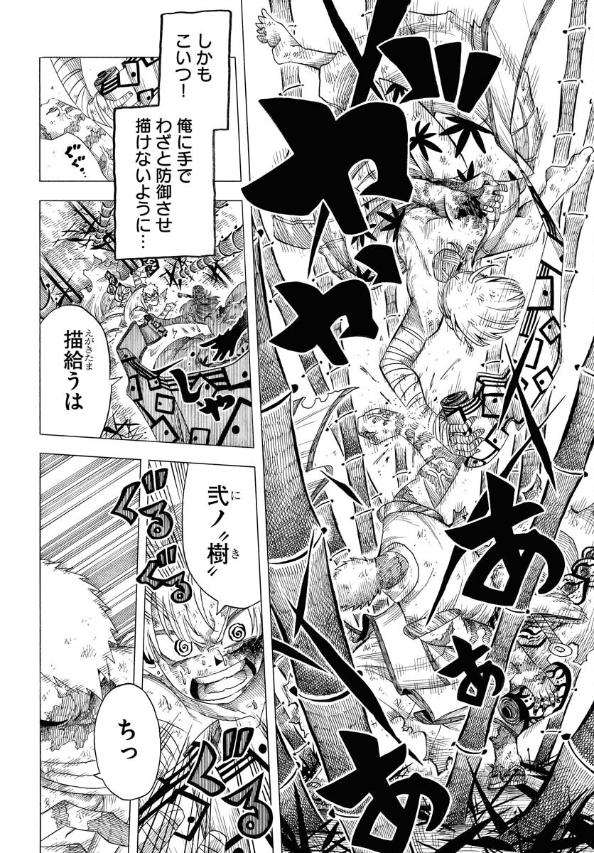 Read EKAKISHI Chapter 4 [High Quality / Full] - Page 16 - nicomanga.com