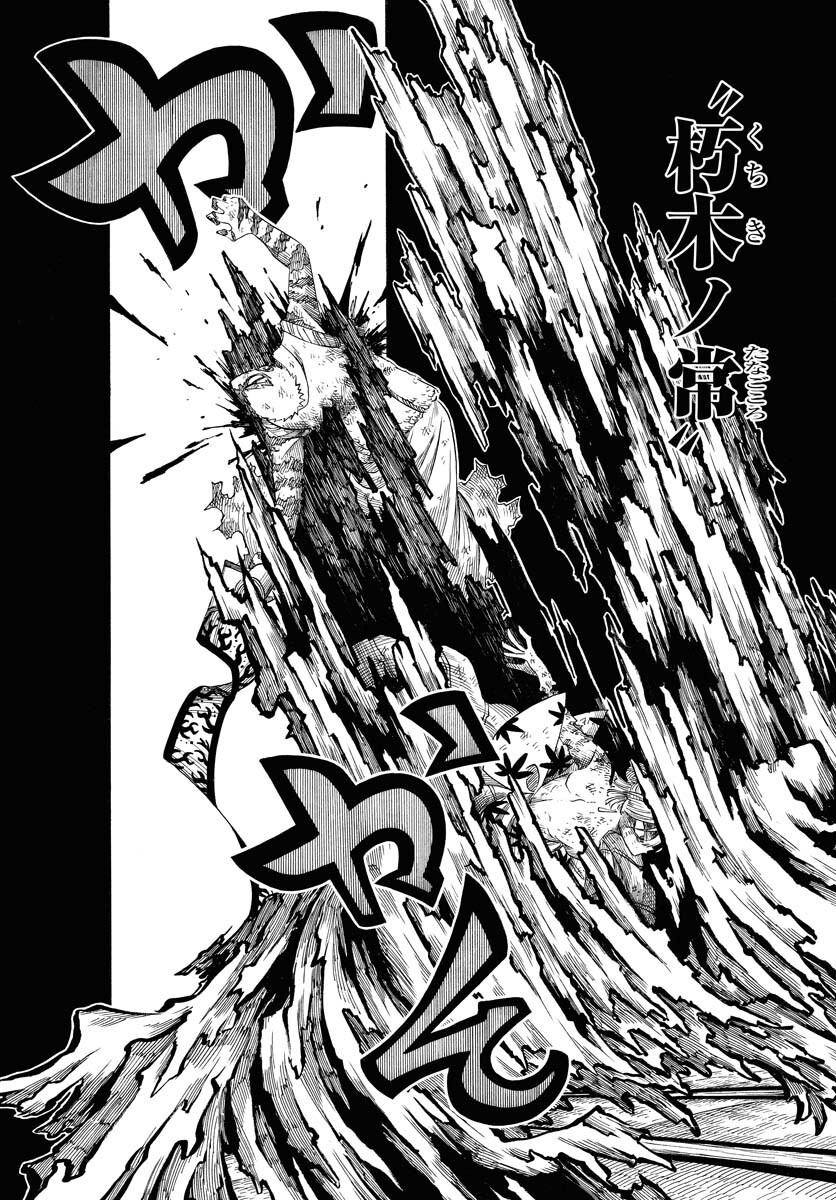 Read EKAKISHI Chapter 4 [High Quality / Full] - Page 17 - nicomanga.com