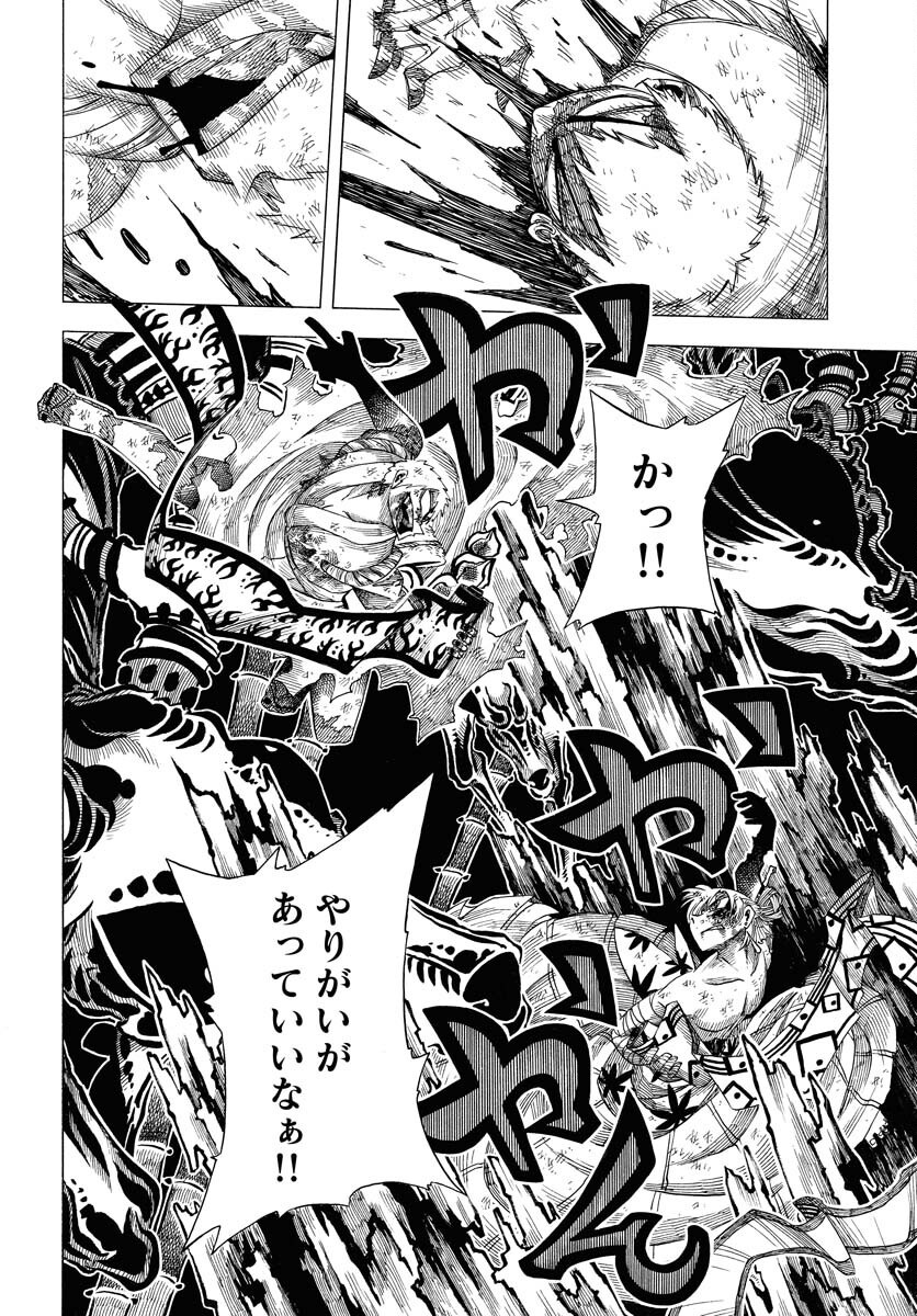 Read EKAKISHI Chapter 4 [High Quality / Full] - Page 18 - nicomanga.com