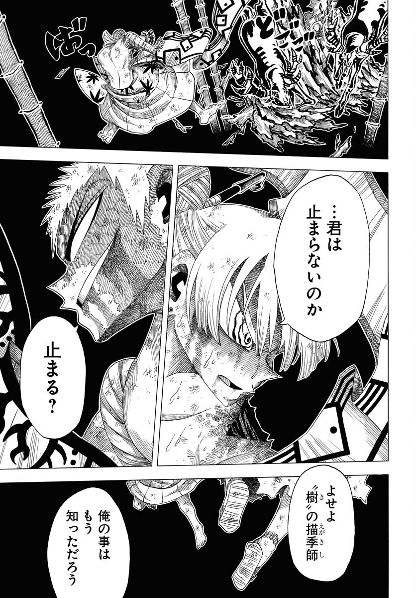 Read EKAKISHI Chapter 4 [High Quality / Full] - Page 19 - nicomanga.com