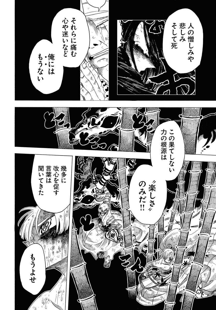 Read EKAKISHI Chapter 4 [High Quality / Full] - Page 20 - nicomanga.com