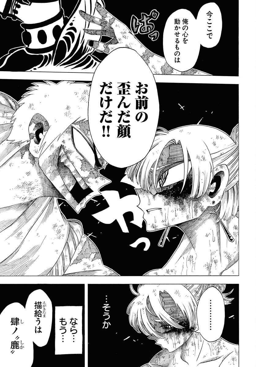 Read EKAKISHI Chapter 4 [High Quality / Full] - Page 21 - nicomanga.com