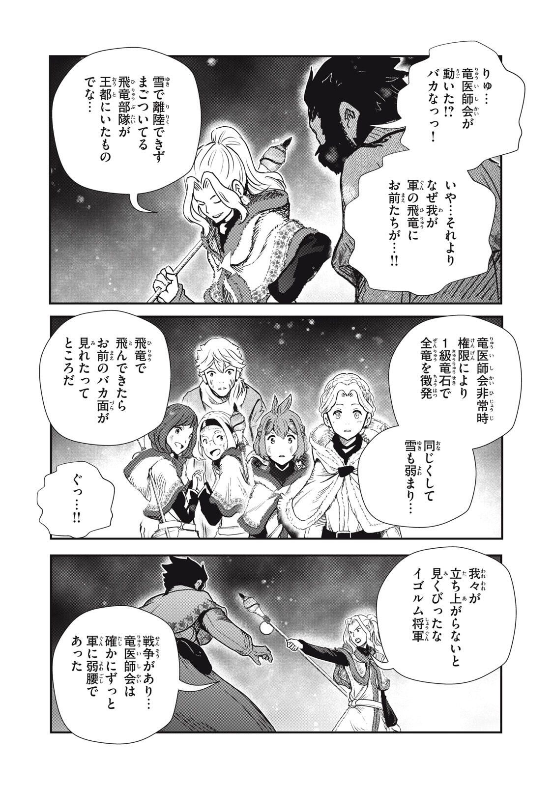 Read RYUUI NO LUCA Chapter 27.2 [High Quality / Full] - Page 13 - nicomanga.com