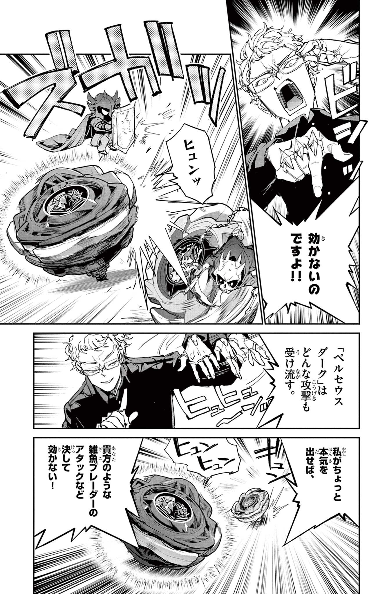 Read BEYBLADE X Chapter 27.1 [High Quality / Full] - Page 13 - nicomanga.com