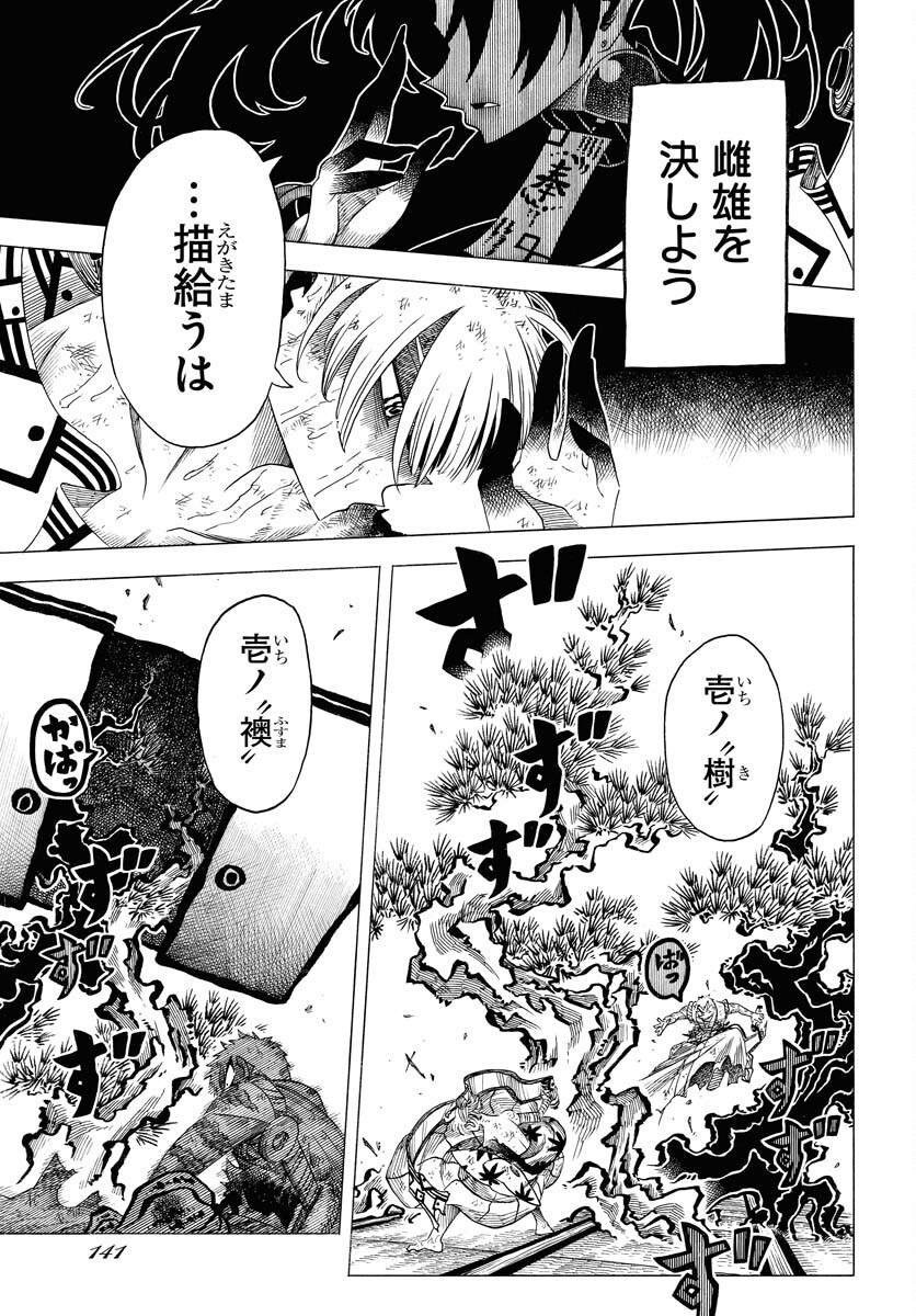 Read EKAKISHI Chapter 4 [High Quality / Full] - Page 23 - nicomanga.com