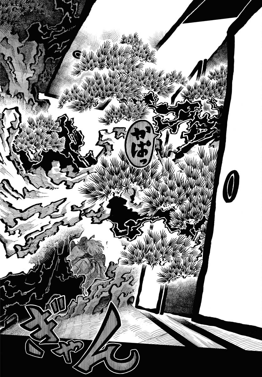 Read EKAKISHI Chapter 4 [High Quality / Full] - Page 24 - nicomanga.com