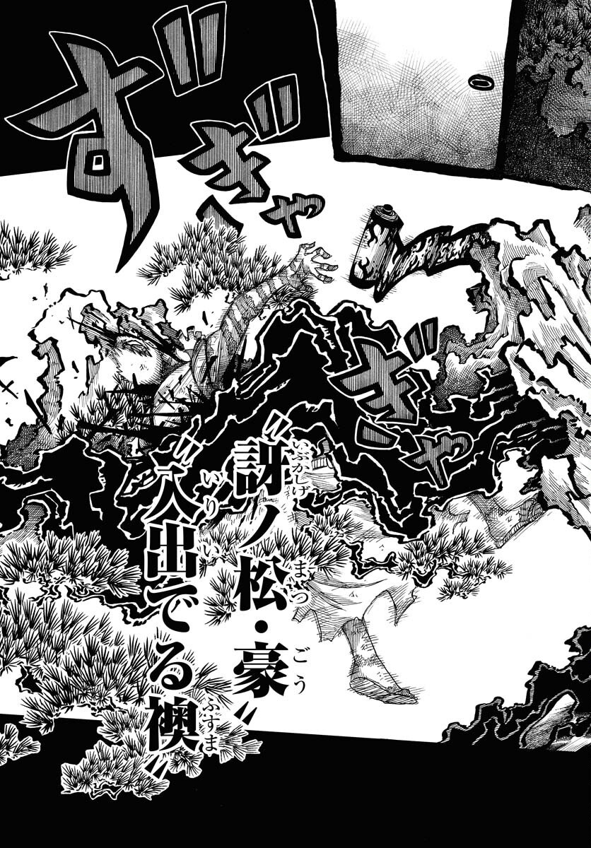 Read EKAKISHI Chapter 4 [High Quality / Full] - Page 25 - nicomanga.com