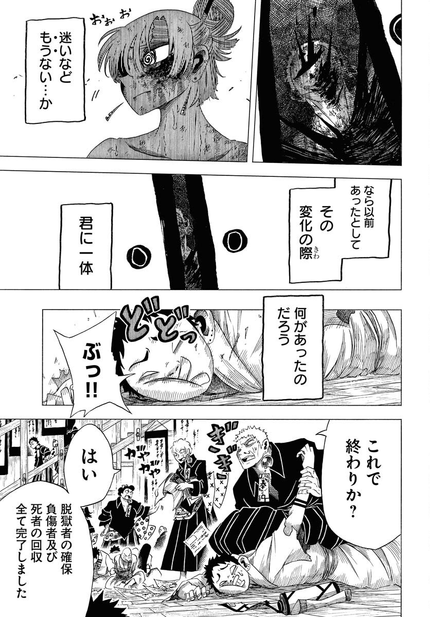 Read EKAKISHI Chapter 4 [High Quality / Full] - Page 27 - nicomanga.com