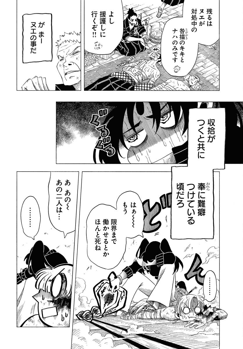 Read EKAKISHI Chapter 4 [High Quality / Full] - Page 28 - nicomanga.com