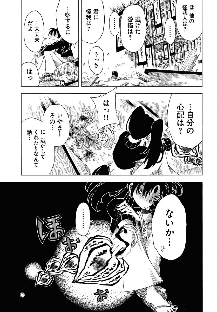 Read EKAKISHI Chapter 4 [High Quality / Full] - Page 29 - nicomanga.com