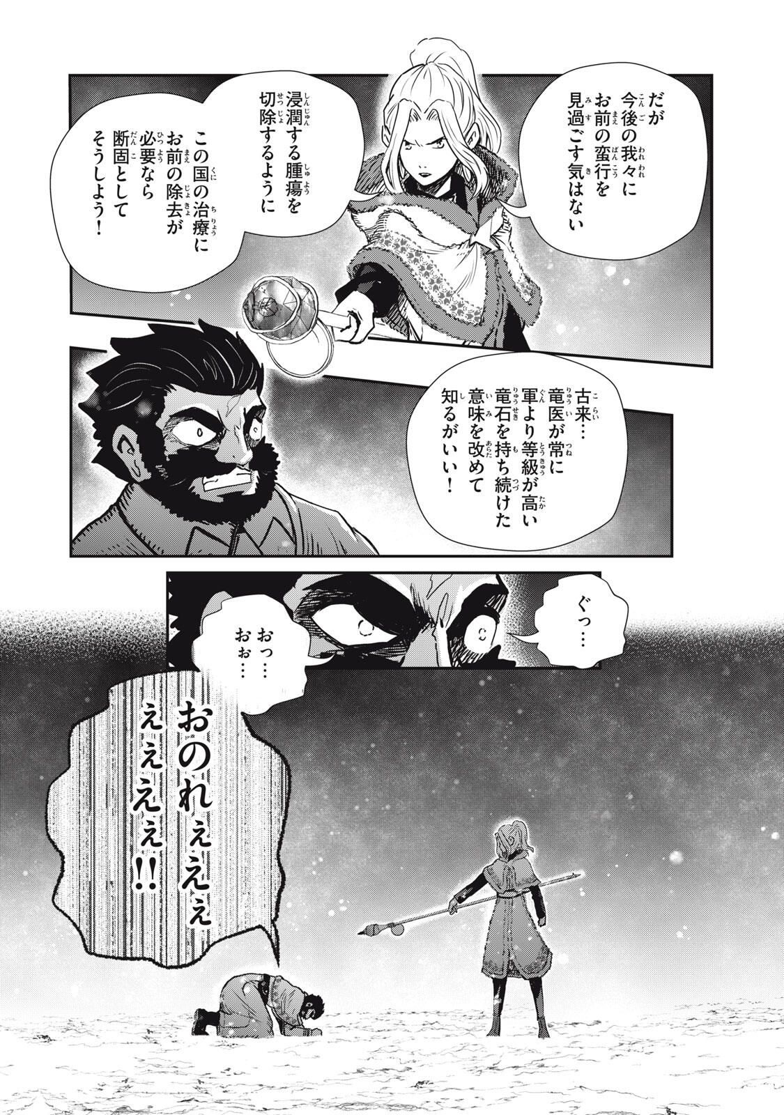 Read RYUUI NO LUCA Chapter 27.2 [High Quality / Full] - Page 14 - nicomanga.com