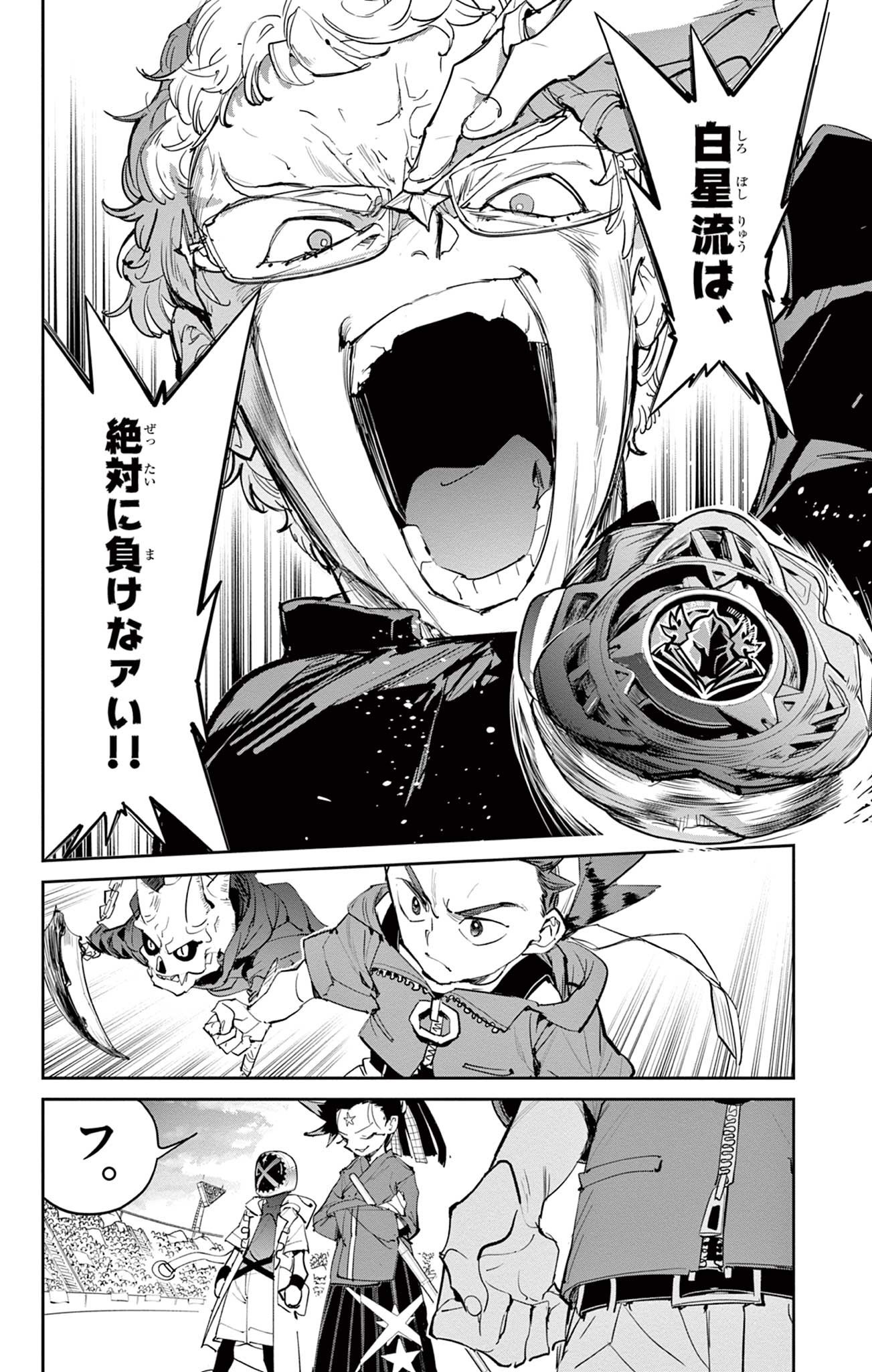 Read BEYBLADE X Chapter 27.1 [High Quality / Full] - Page 14 - nicomanga.com