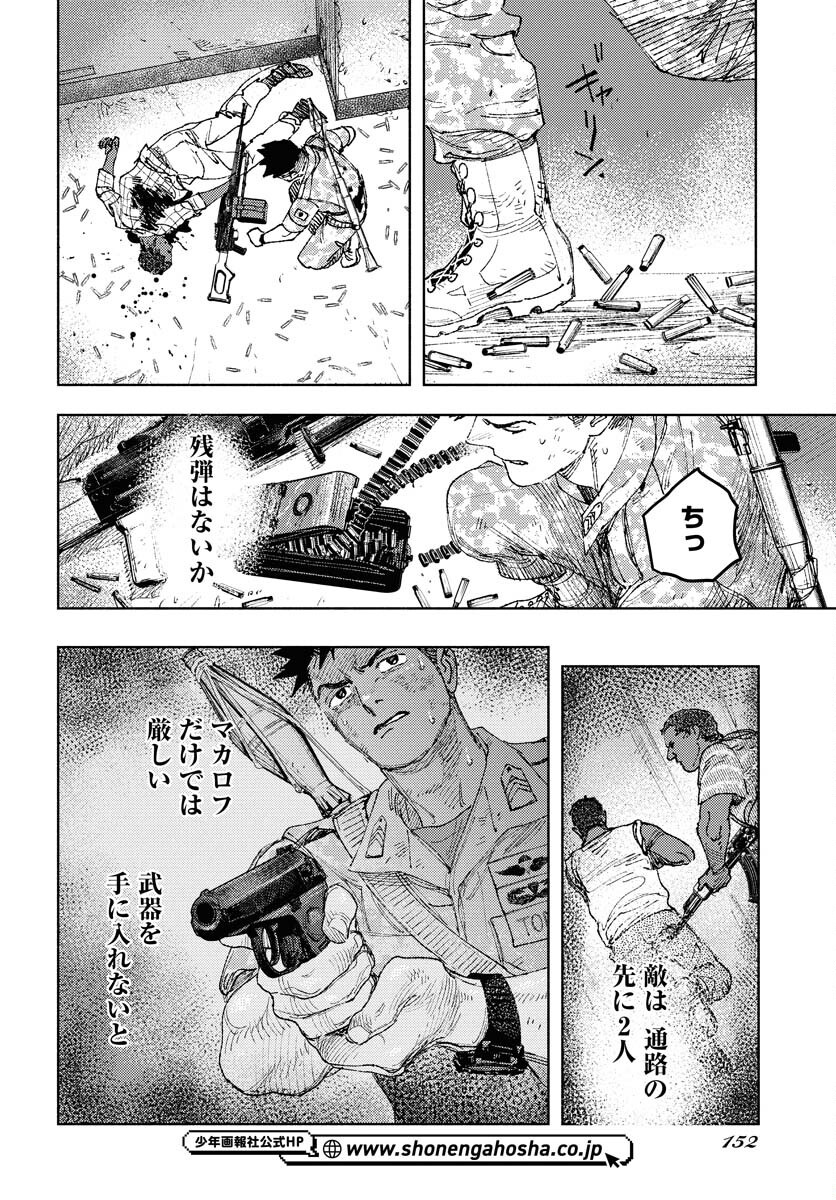 Dobaku no Hana Chap 30 - Pic 3