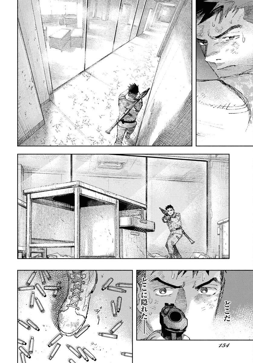 Dobaku no Hana Chap 30 - Pic 5