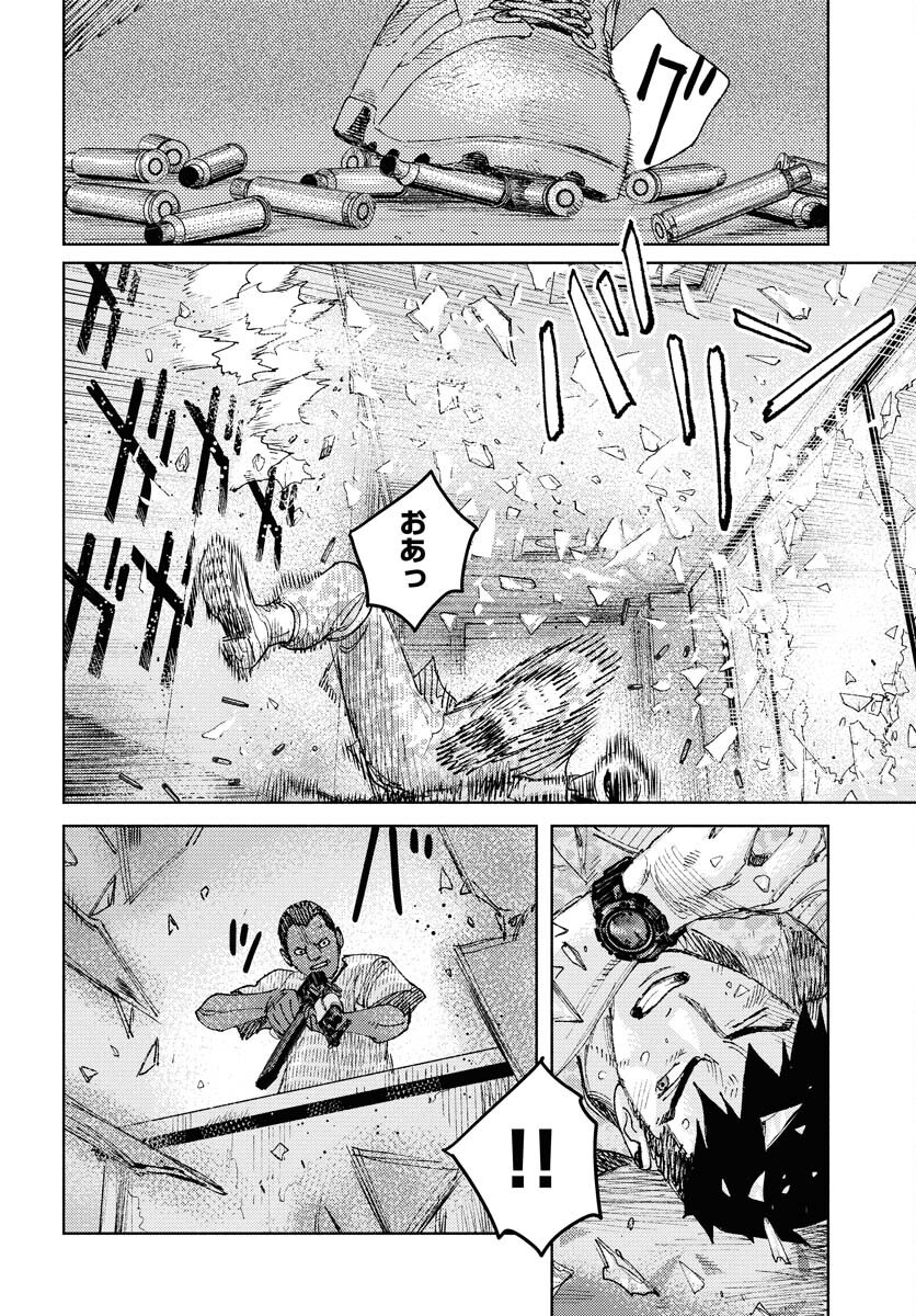Dobaku no Hana Chap 30 - Pic 7