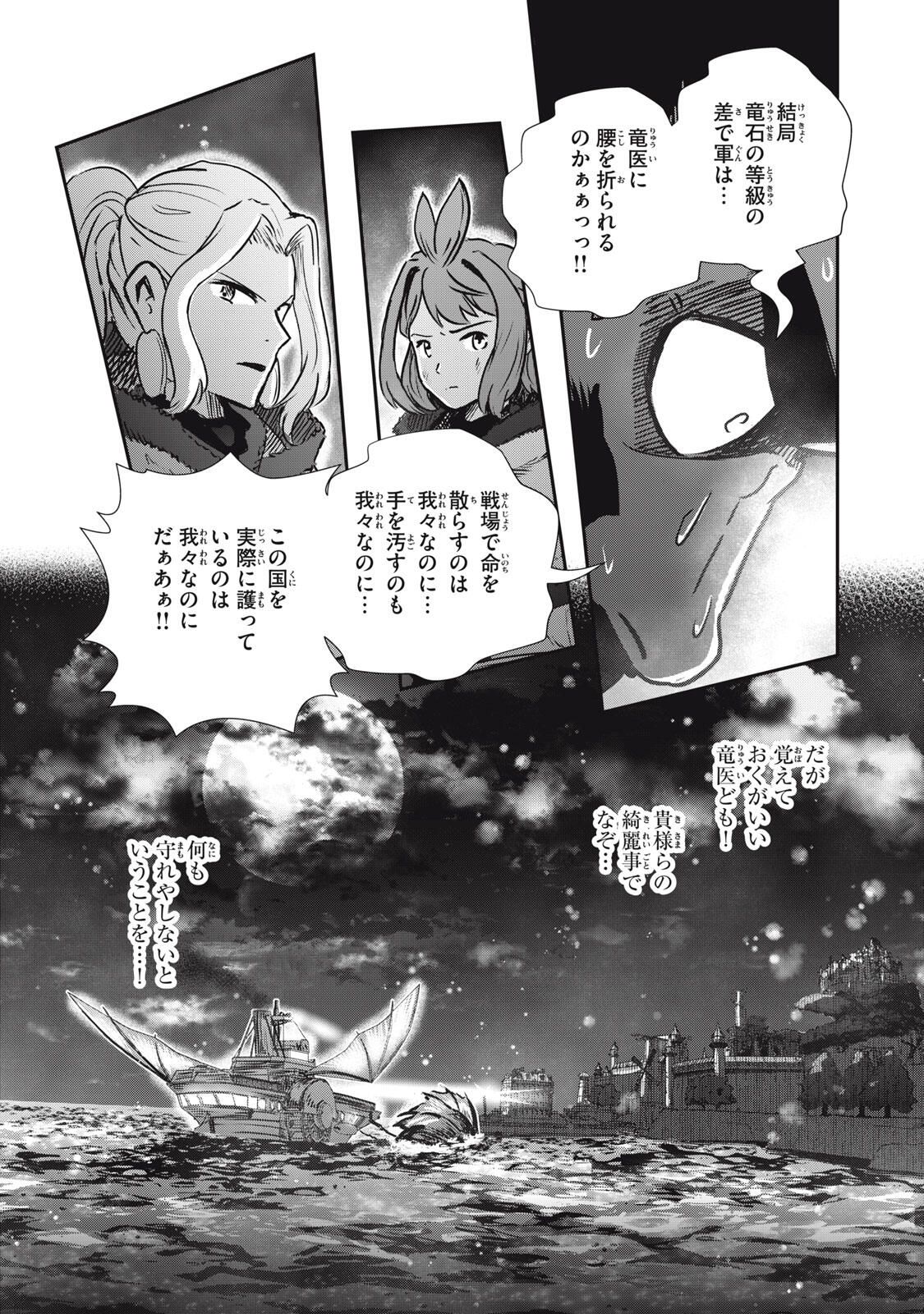 Read RYUUI NO LUCA Chapter 27.2 [High Quality / Full] - Page 15 - nicomanga.com
