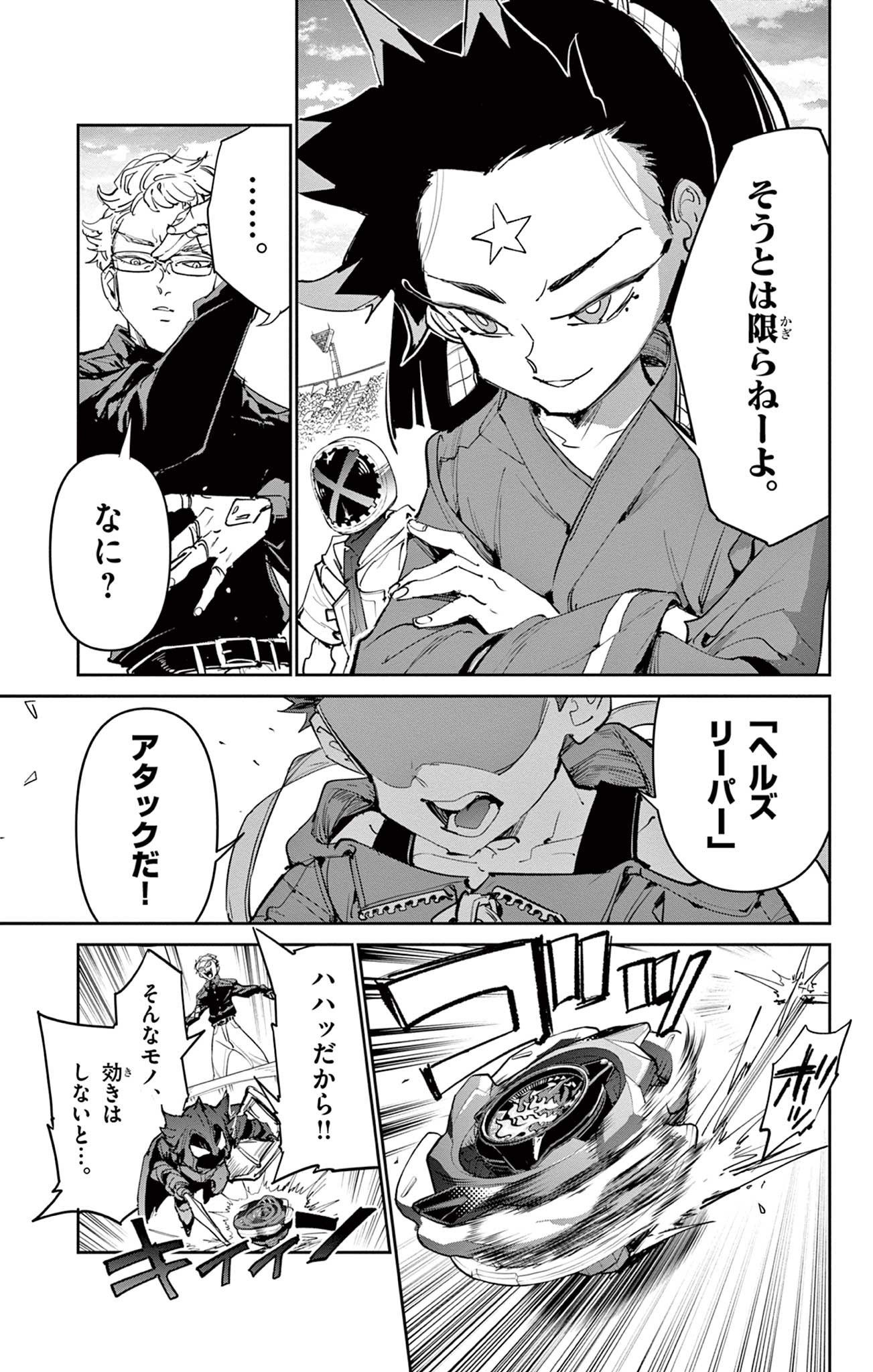 Read BEYBLADE X Chapter 27.1 [High Quality / Full] - Page 15 - nicomanga.com