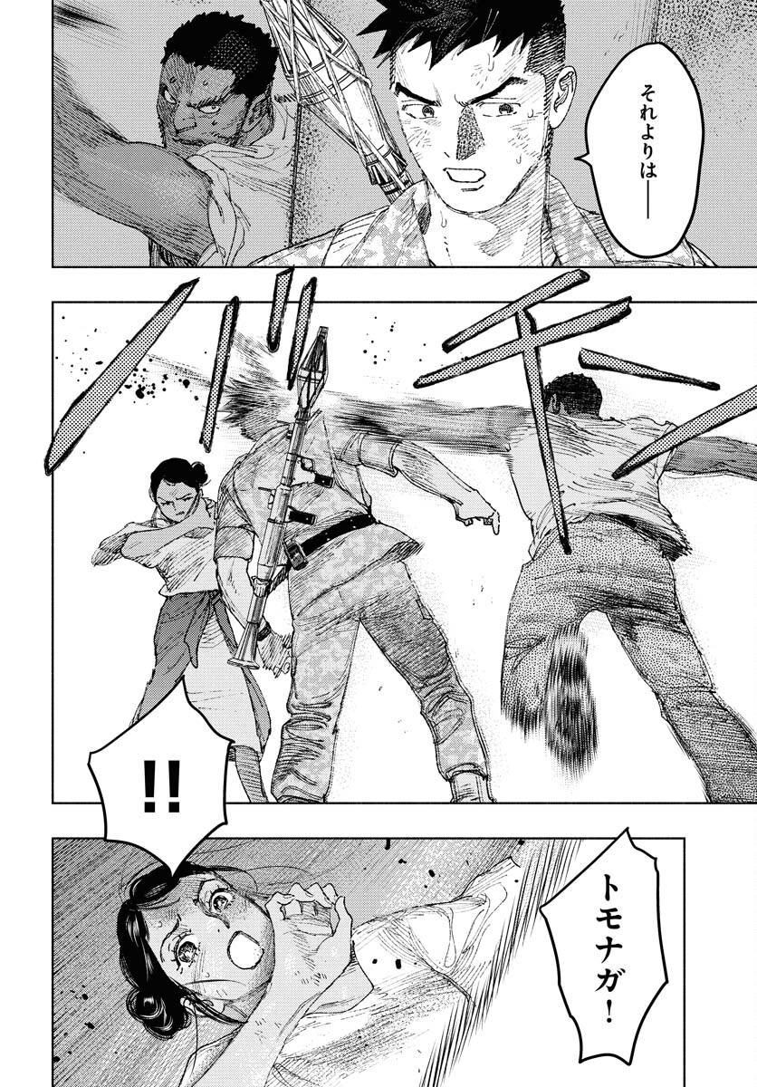 Dobaku no Hana Chap 30 - Pic 11