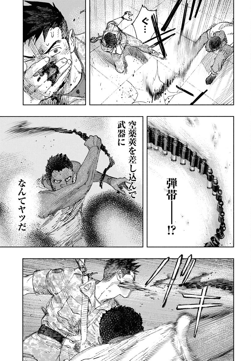Dobaku no Hana Chap 30 - Pic 12