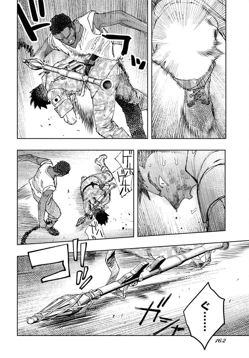 Dobaku no Hana Chap 30 - Pic 13