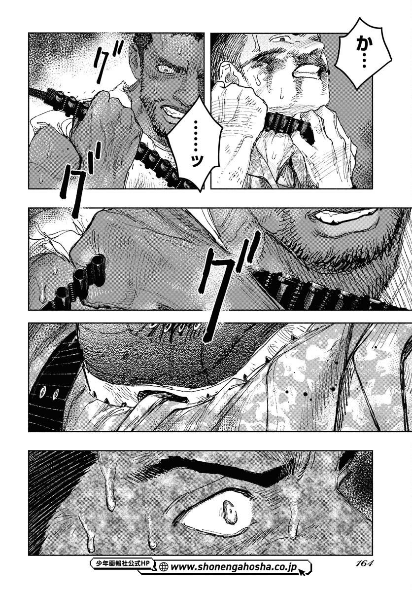 Dobaku no Hana Chap 30 - Pic 15