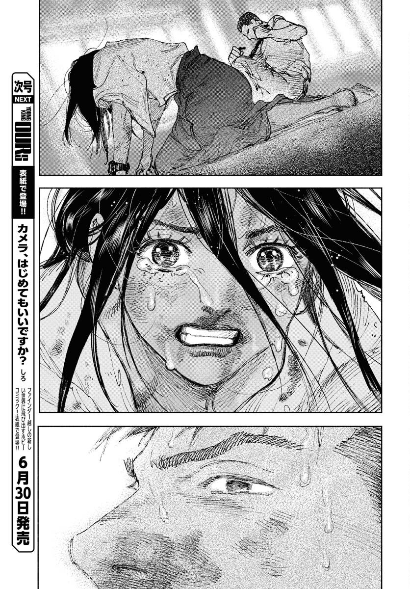 Dobaku no Hana Chap 30 - Pic 18