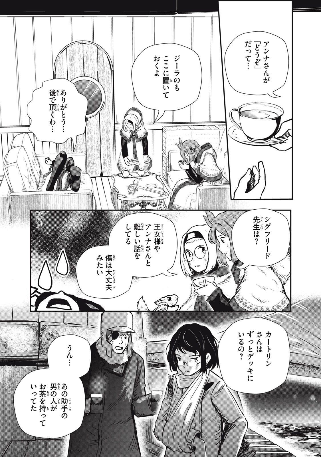 Read RYUUI NO LUCA Chapter 27.2 [High Quality / Full] - Page 16 - nicomanga.com