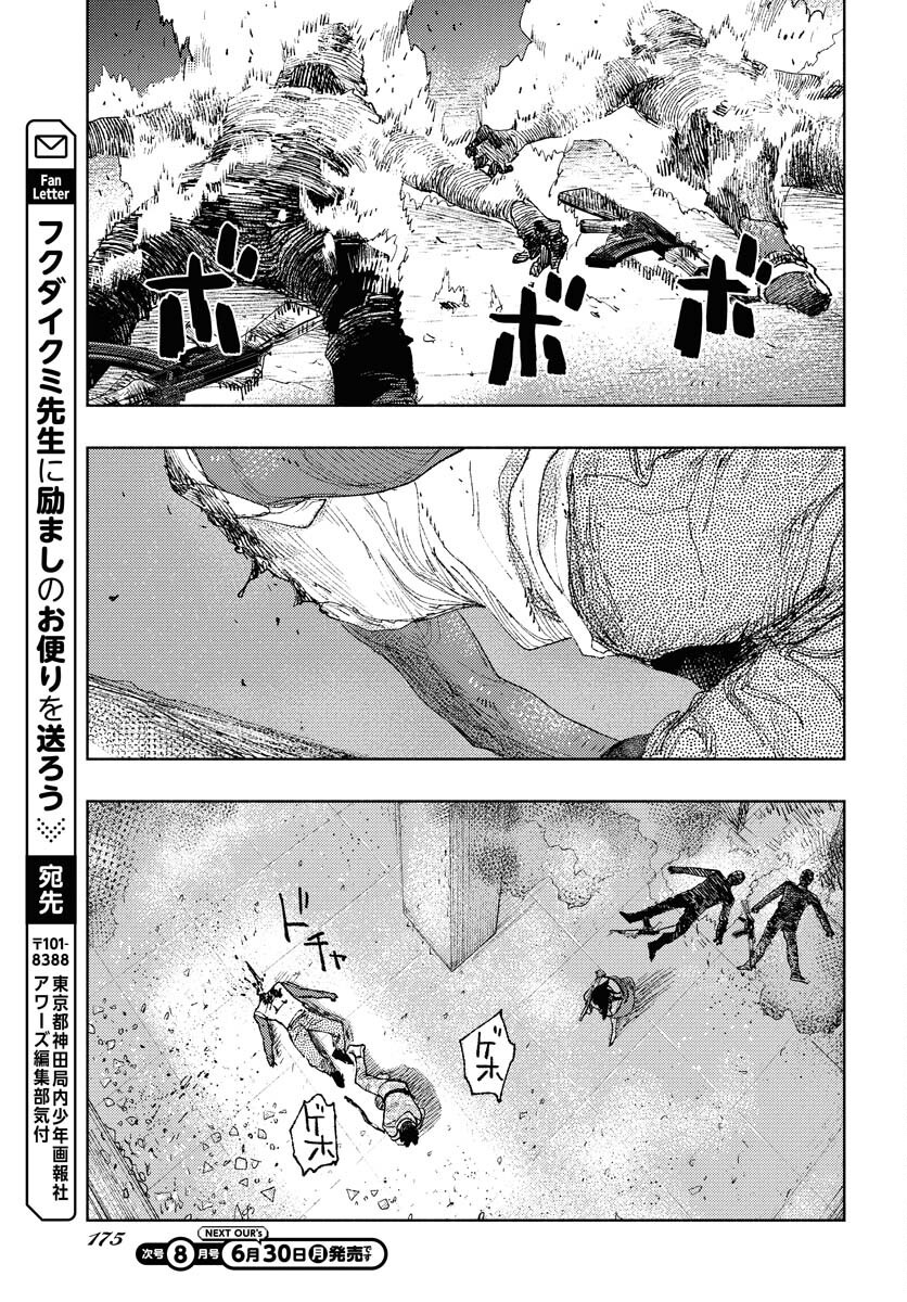 Dobaku no Hana Chap 30 - Pic 26