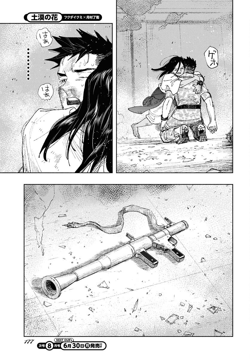 Dobaku no Hana Chap 30 - Pic 28