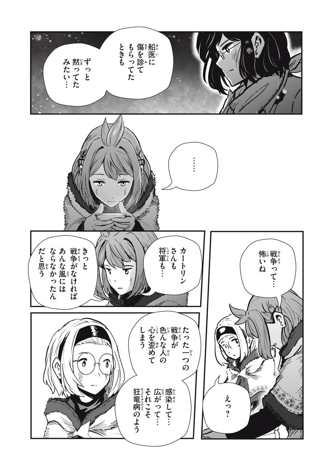 Read RYUUI NO LUCA Chapter 27.2 [High Quality / Full] - Page 17 - nicomanga.com