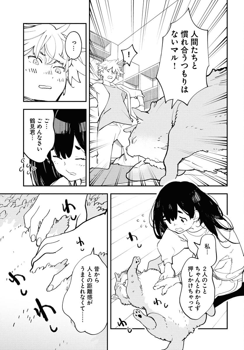Uchuubito MuuMuu  Chapter 66 page 3 - nihonkuni.com