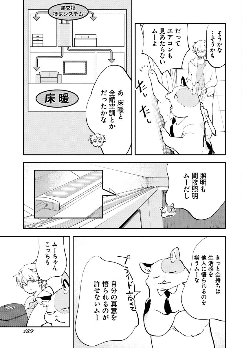 Uchuubito MuuMuu  Chapter 66 page 11 - nihonkuni.com